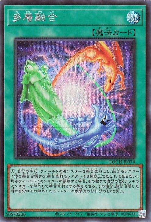 Amazon.co.jp: 遊戯王カード 多層融合(シークレットレア) LIMIT OVER